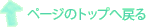 ���w�̒����t�֘A�̎d���y�[�W�s�n�o�ɖ߂�